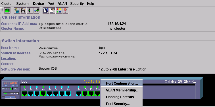 Реферат по теме Конфигурация Cisco Catalyst 2900 – 3500XL Реферат по теме Конфигурация Cisco Catalyst 2900 – 3500XL