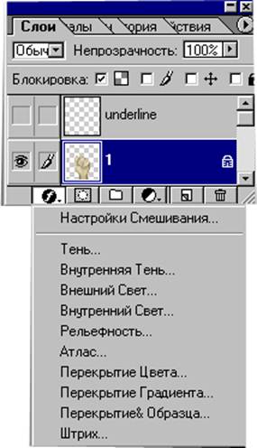 Adobe Photoshop Реферат